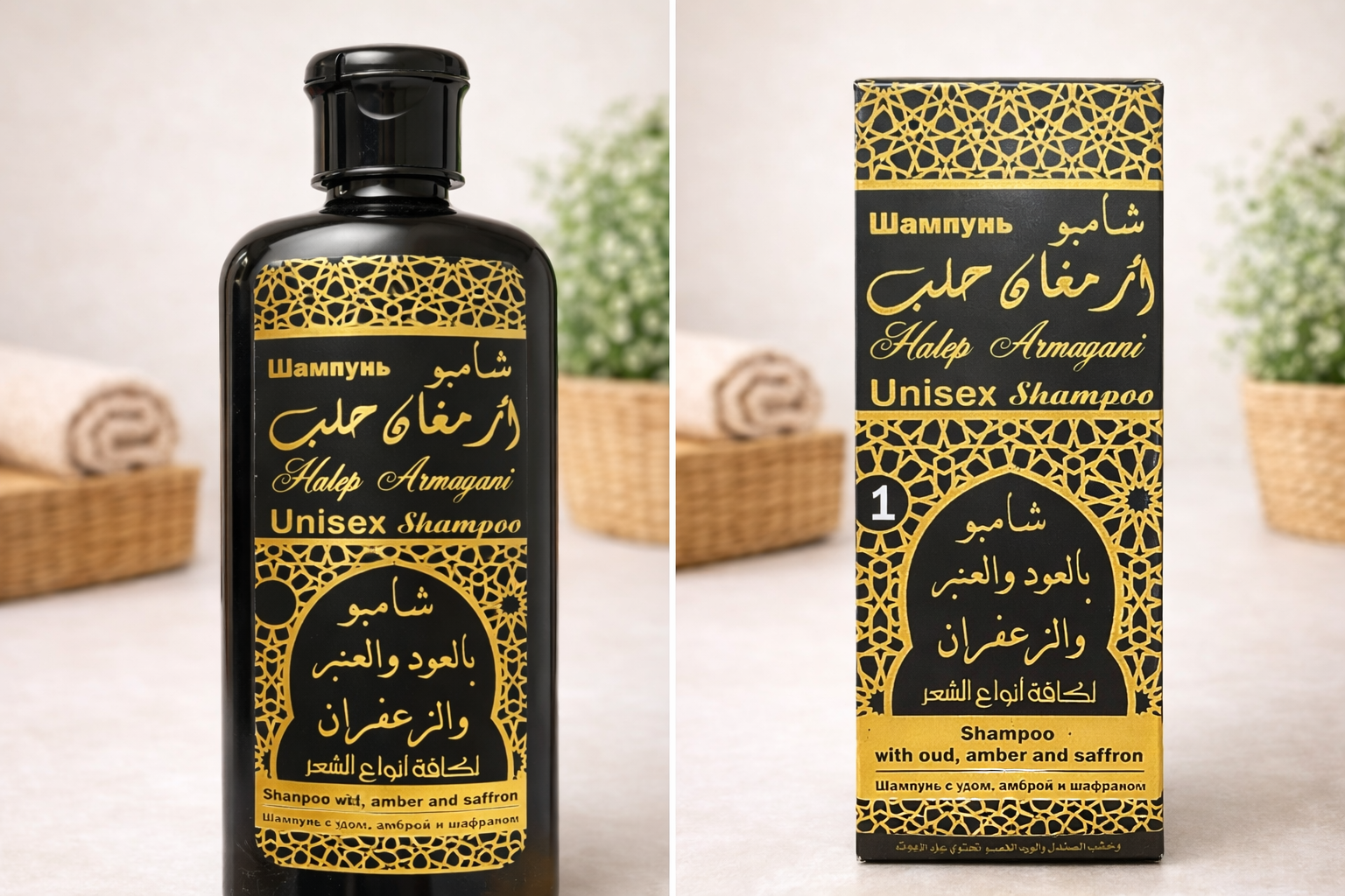 شامبو أرمغان حلب